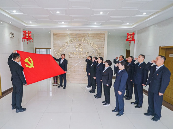 oath on joining a party