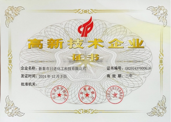 High tech Enterprise Certificate